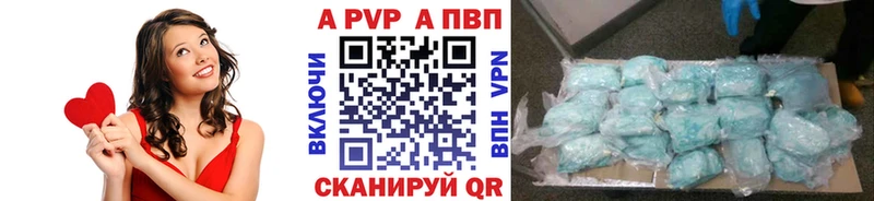 A-PVP кристаллы  Сясьстрой 