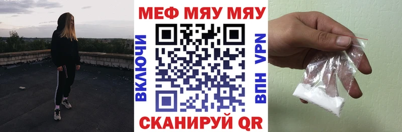 Мефедрон кристаллы Сясьстрой
