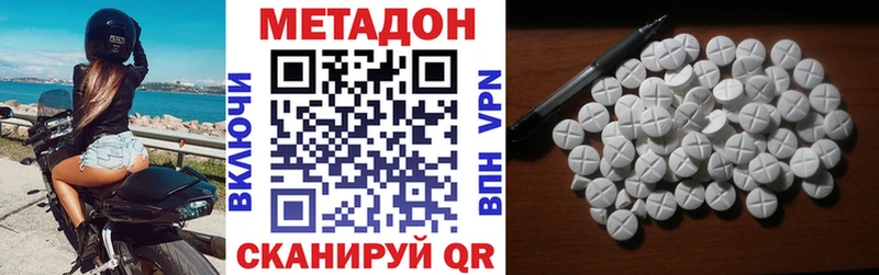 купить закладку  Сясьстрой  МЕТАДОН methadone 